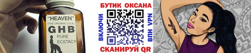 Бутират Butirat ОМГ ОМГ зеркало мориарти как зайти наркотики Новая Ляля