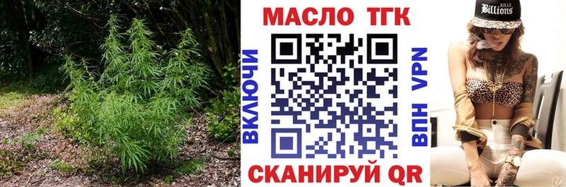 ТГК THC oil  Новая Ляля 